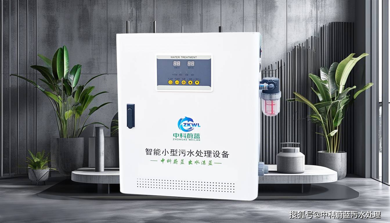 中科蔚藍(lán)口腔牙科污水廢水處理設(shè)備 從成本中心到品牌引擎的場(chǎng)景化價(jià)值重塑